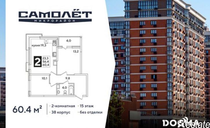 2-комн квартира в новом доме жилой комплекс Самолёт-6