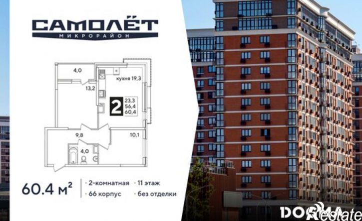 2-комн квартира в новом доме жилой комплекс Самолёт-6