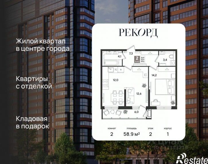 2-комн квартира в новом доме Новороссийская улица, 102,  д. 102
