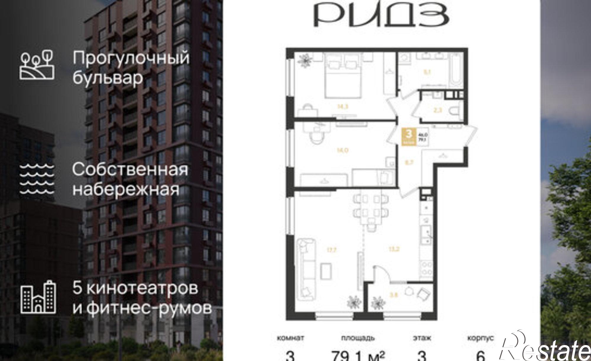 Купить квартиру за 11 501 100 рублей