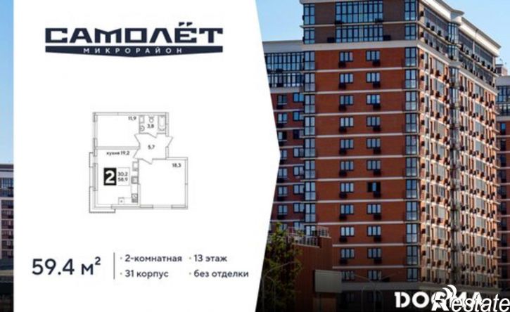 2-комн квартира в новом доме жилой комплекс Самолёт-6