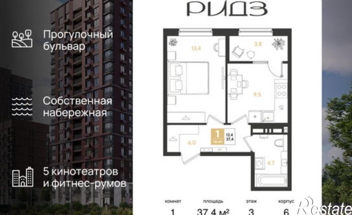 1-комн квартира в новом доме