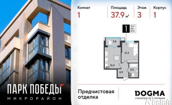 1-комн квартира в новом доме микрорайон Парк Победы