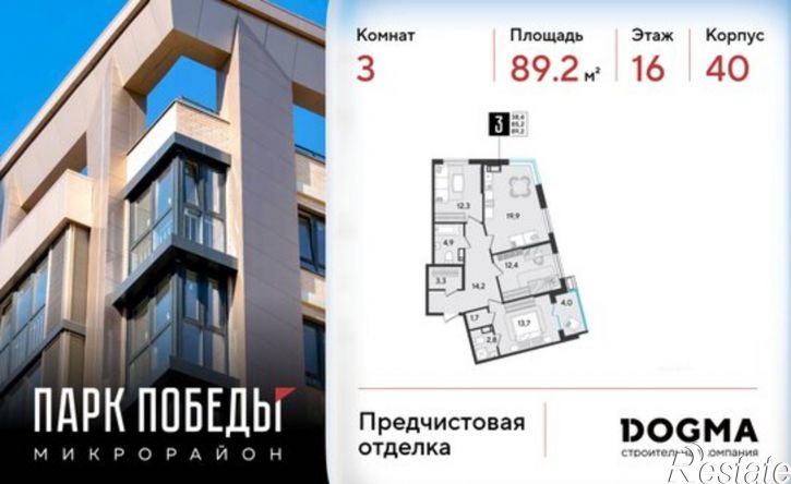 3-комн квартира в новом доме микрорайон Парк Победы