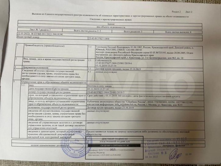 Коттедж/дом Воровского ул, 54