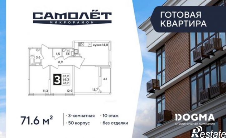 3-комн квартира улица Ивана Беличенко, 90 к2,  д. 90 к2