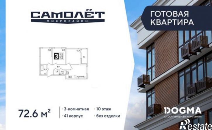 3-комн квартира улица Ивана Беличенко, 86к2
