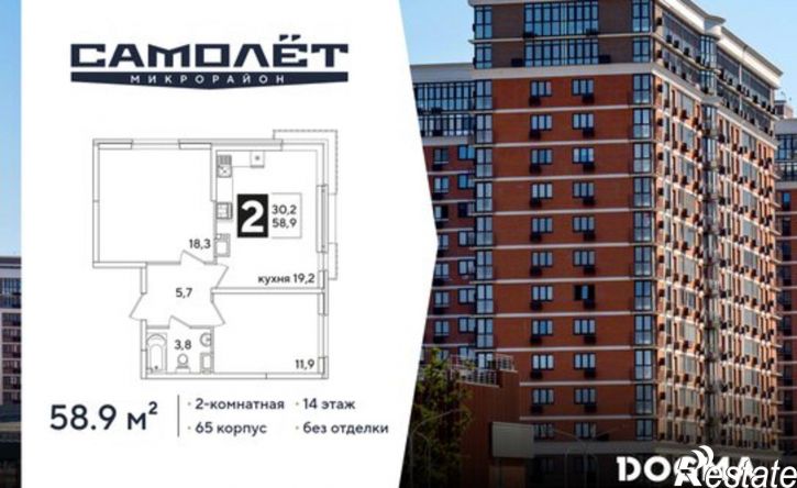 2-комн квартира в новом доме жилой комплекс Самолёт-6