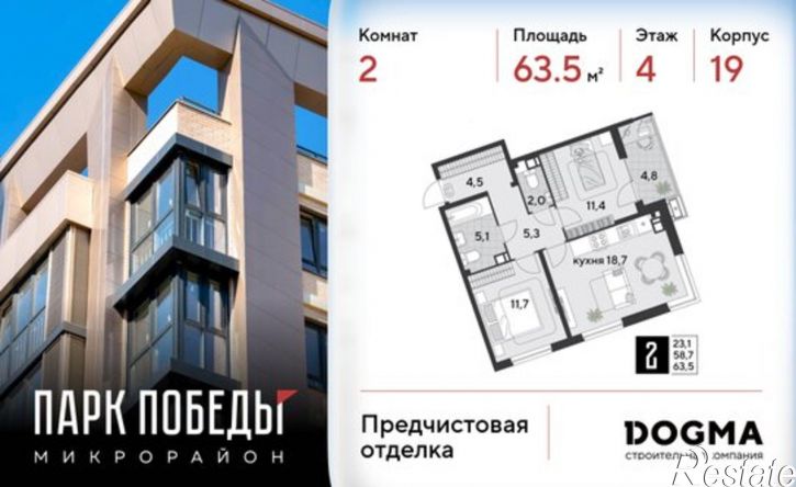 2-комн квартира улица Западный Обход, 2 к1,  д. 2 к1