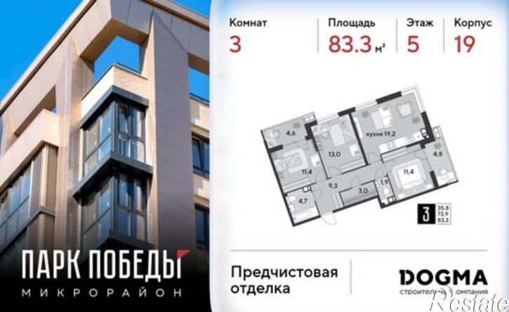 3-комн квартира улица имени Героя Дангириева, 2к1