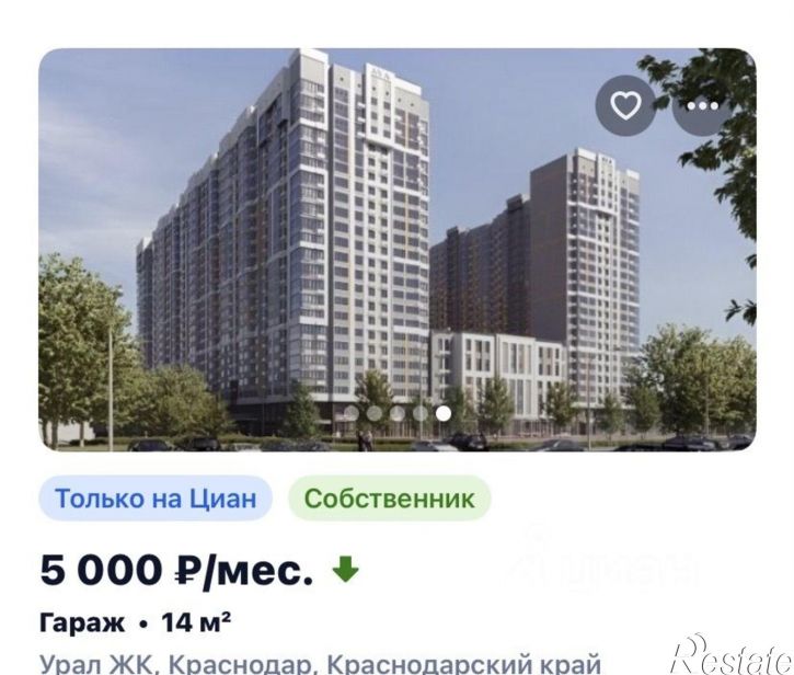 Гараж/парковка Уральская улица, 87/2,  д. 87/2
