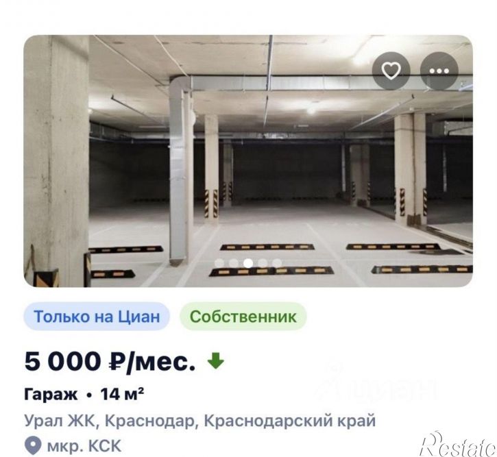 Гараж/парковка Уральская улица, 87/2,  д. 87/2
