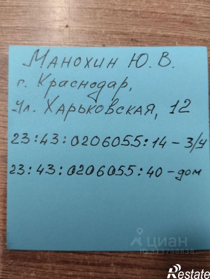 Земельный участок ул Киевская, 99,  д. 99