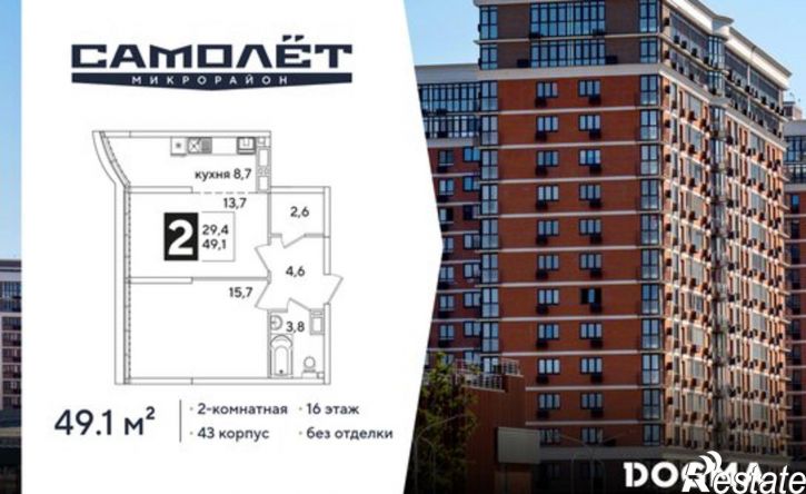 2-комн квартира в новом доме жилой комплекс Самолёт-6
