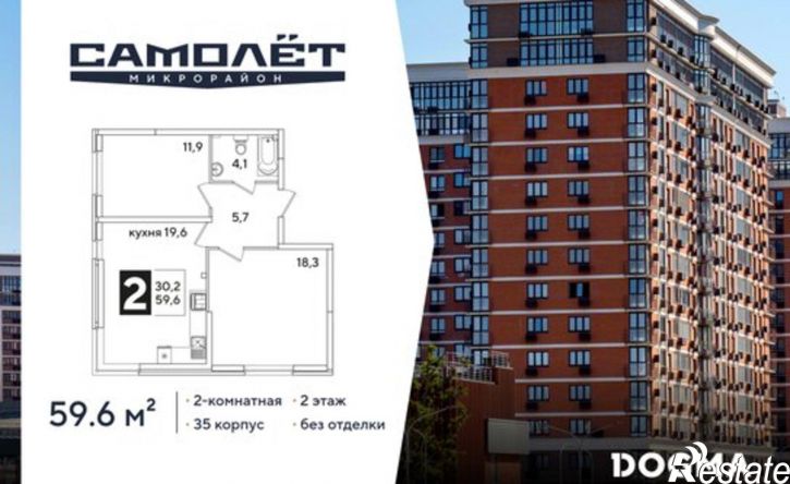 2-комн квартира в новом доме жилой комплекс Самолёт-6