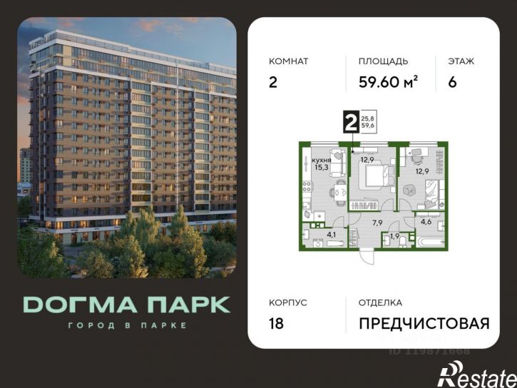 2-комн квартира в новом доме микрорайон Казанский