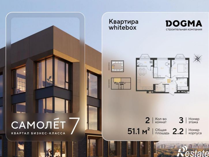 2-комн квартира в новом доме жилой комплекс Самолёт-7
