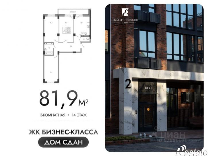 3-комн квартира в новом доме Фестивальный микрорайон