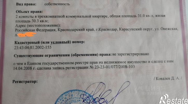 Комната ул Онежская, 14,  д. 14