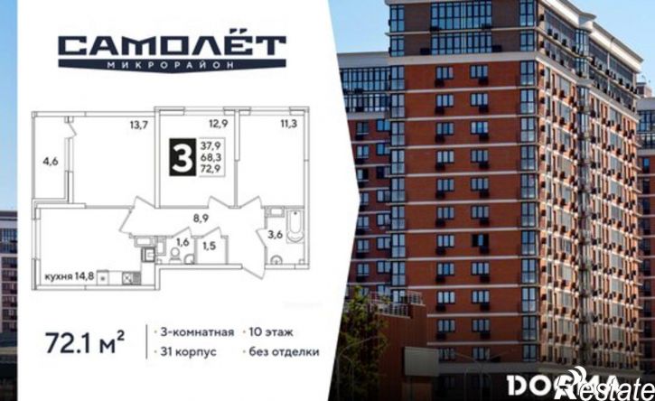 3-комн квартира в новом доме жилой комплекс Самолёт-6