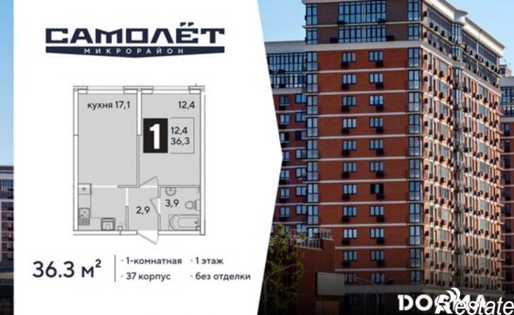 1-комн квартира в новом доме жилой комплекс Самолёт-6