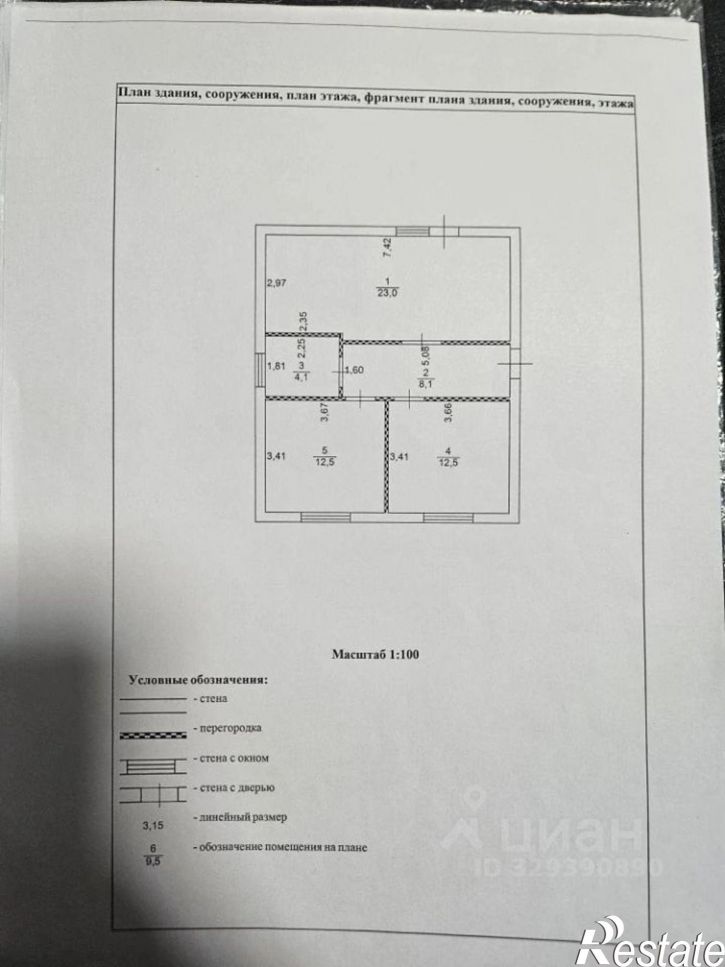 Коттедж/дом ул Зелёная, 25,  д. 25