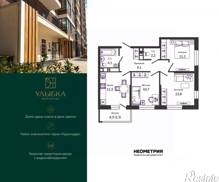 3-комн квартира в новом доме улица Героя Георгия Бочарникова, 2 к1,  д. 2 к1