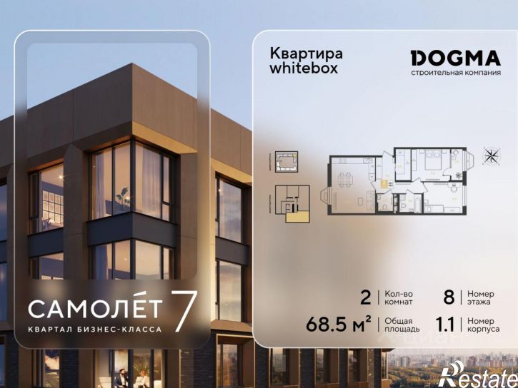 2-комн квартира в новом доме жилой комплекс Самолёт-7