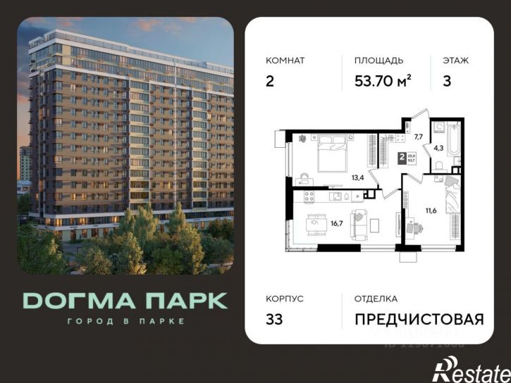 2-комн квартира в новом доме улица имени Анны Ахматовой, 6,  д. 6