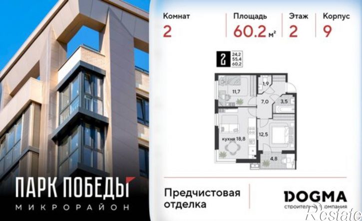 2-комн квартира в новом доме улица Героя Хабибуллина, 7,  д. 7