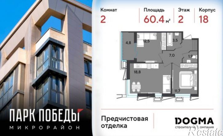 2-комн квартира в новом доме улица имени Героя Ростовского, 16 к2,  д. 16 к2