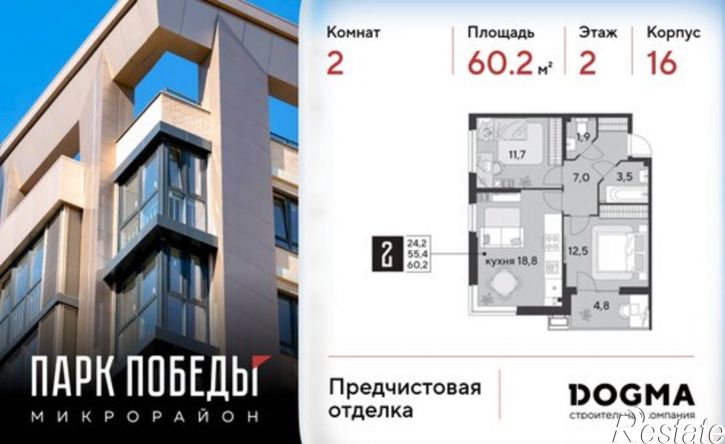 2-комн квартира в новом доме улица имени Героя Ростовского, 16 сД,  д. 16 сД