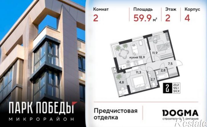 2-комн квартира в новом доме микрорайон Парк Победы