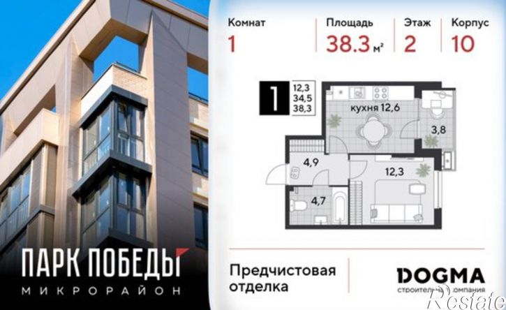 1-комн квартира в новом доме микрорайон Парк Победы