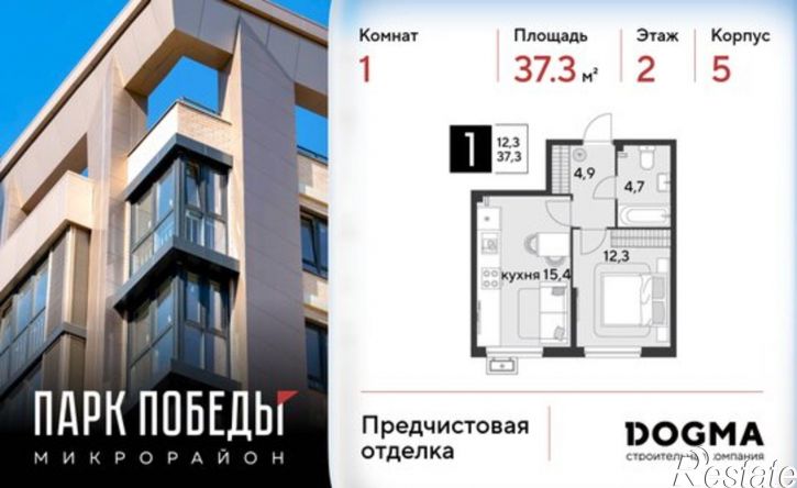 1-комн квартира в новом доме микрорайон Парк Победы