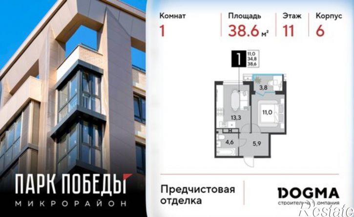 1-комн квартира в новом доме микрорайон Парк Победы