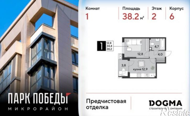 1-комн квартира в новом доме микрорайон Парк Победы