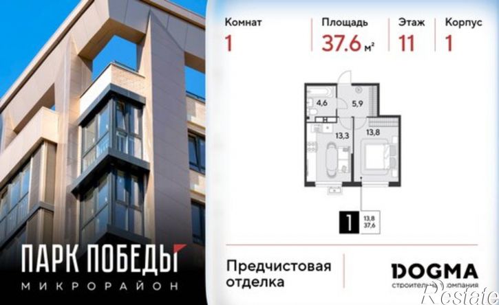 1-комн квартира в новом доме микрорайон Парк Победы