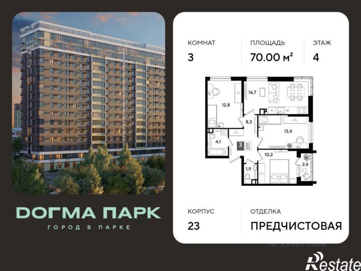 3-комн квартира в новом доме микрорайон Казанский