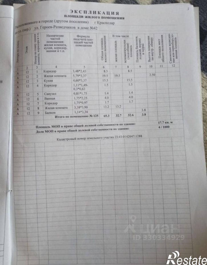 2-комн квартира улица Героев-Разведчиков, 42,  д. 42