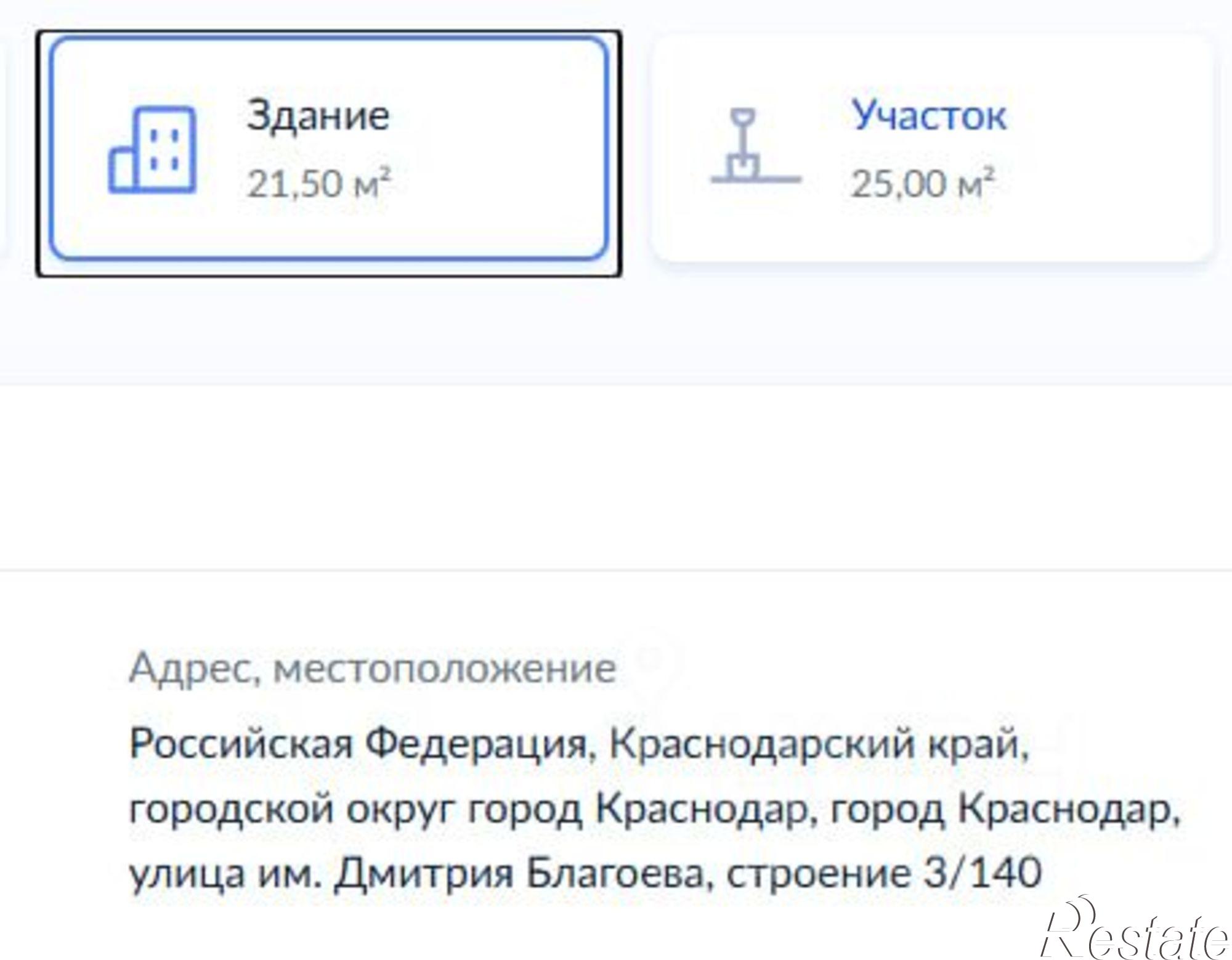 Купить гараж, место в паркинге за 1 074 420 рублей на ул им. Дмитрия Благоева, 3/2