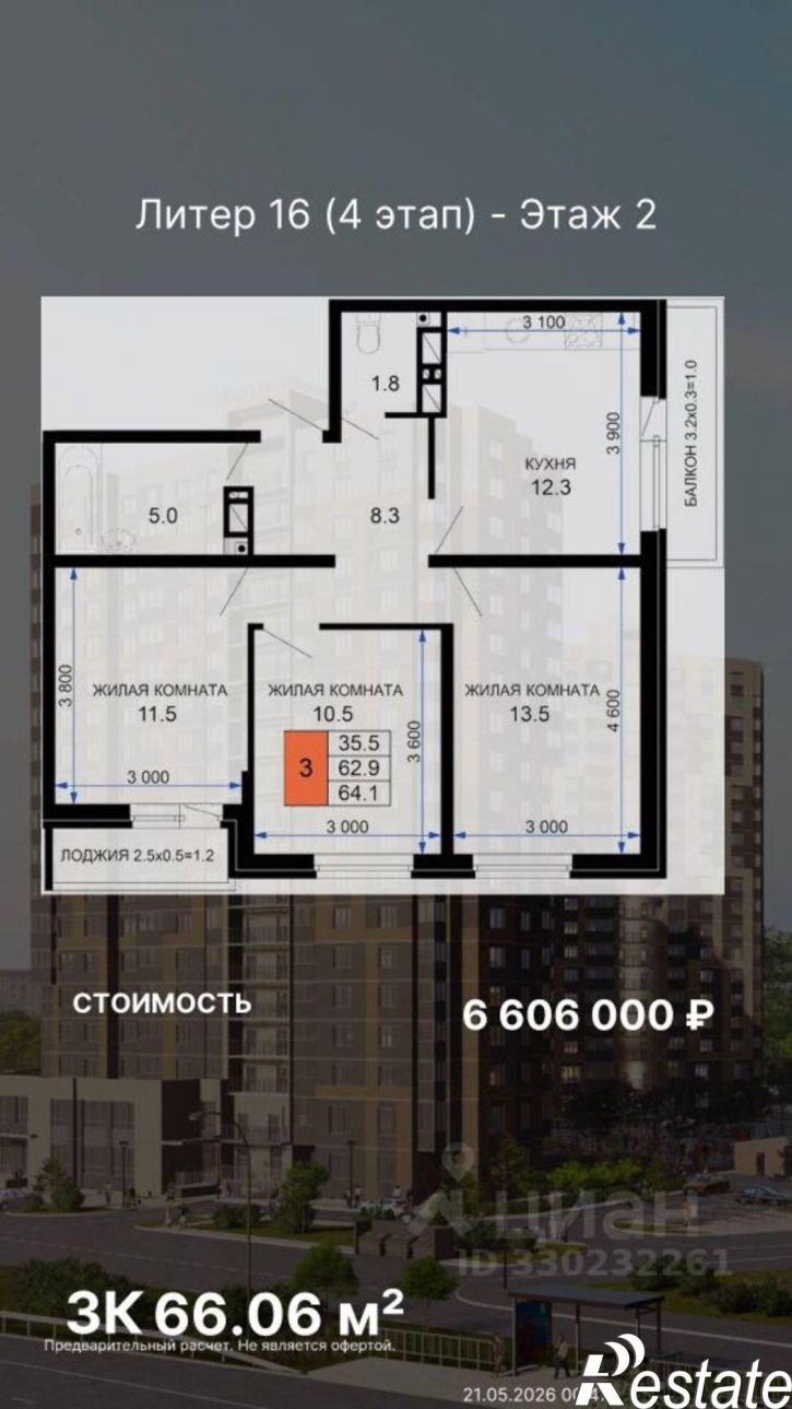 3-комн квартира улица Лётчика Позднякова, 2 к16,  д. 2 к16