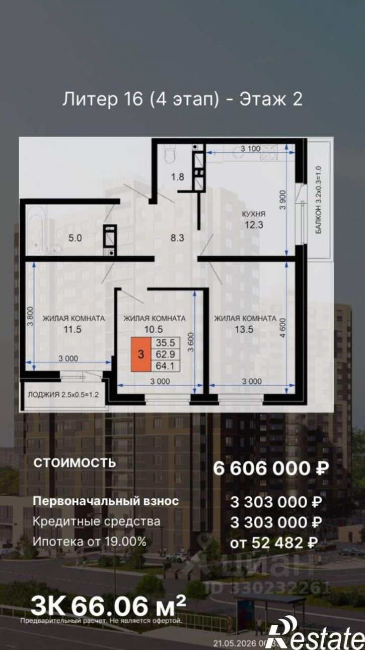 3-комн квартира улица Лётчика Позднякова, 2 к16,  д. 2 к16