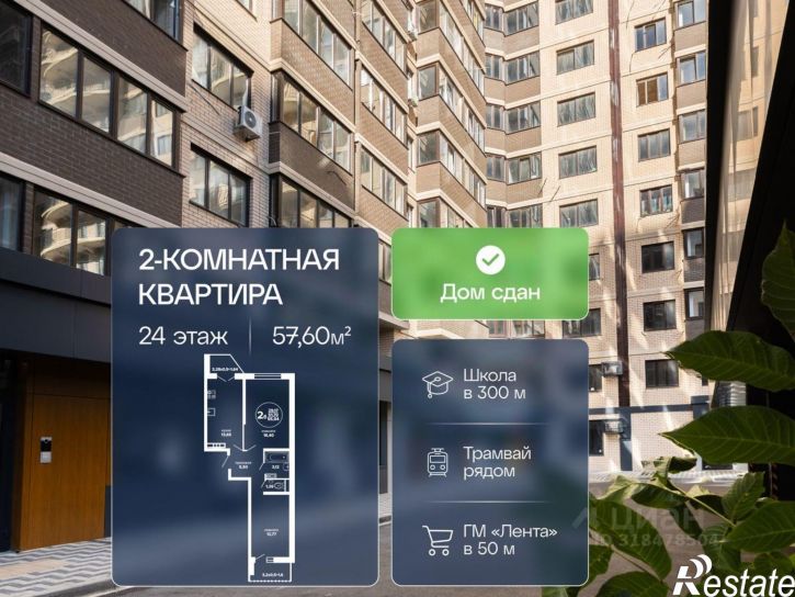 2-комн квартира в новом доме Российская улица, 257/7,  д. 257/7