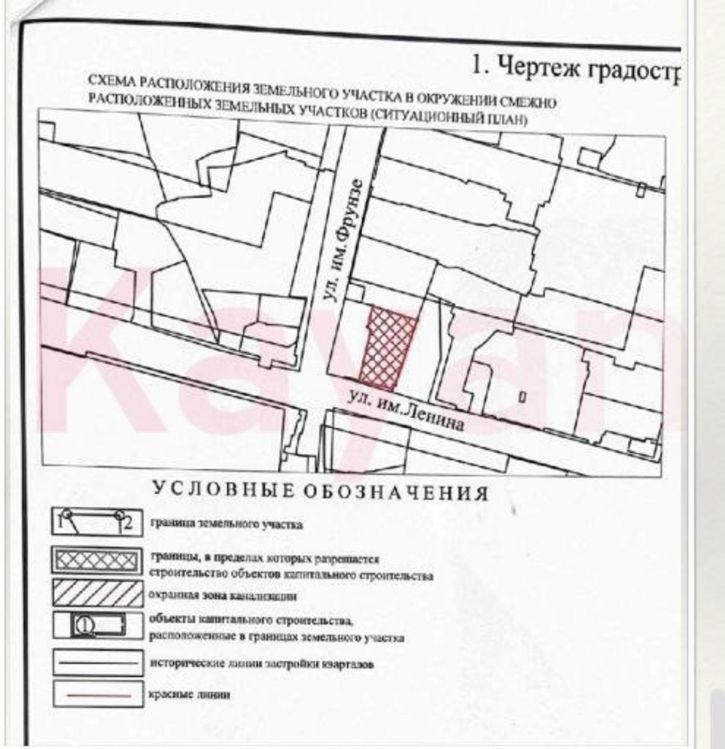 Земельный участок им. Ленина ул.