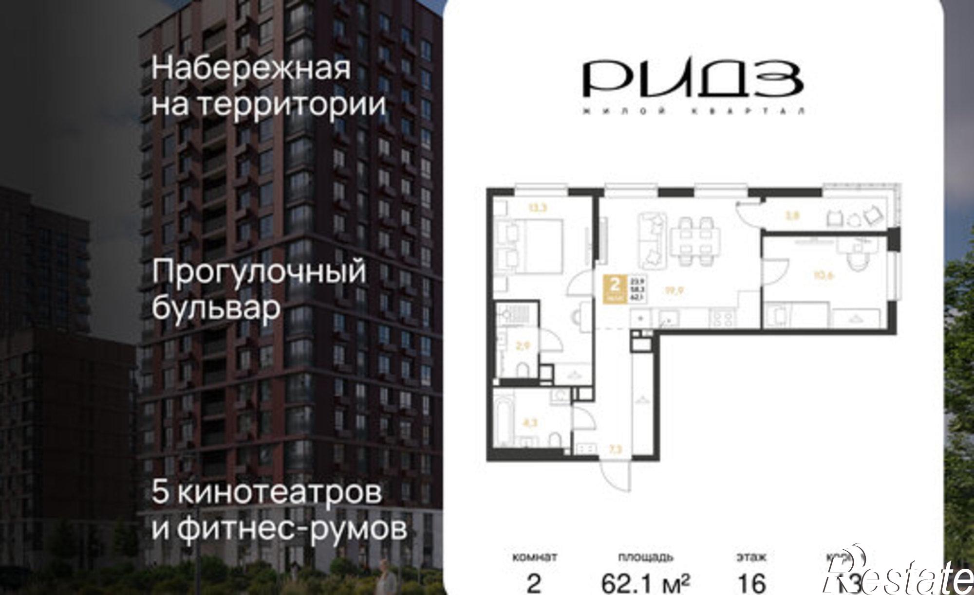 Купить квартиру за 10 134 700 рублей