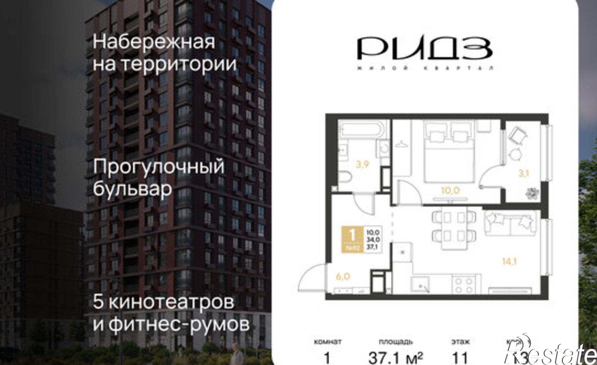 Купить квартиру за 6 796 720 рублей