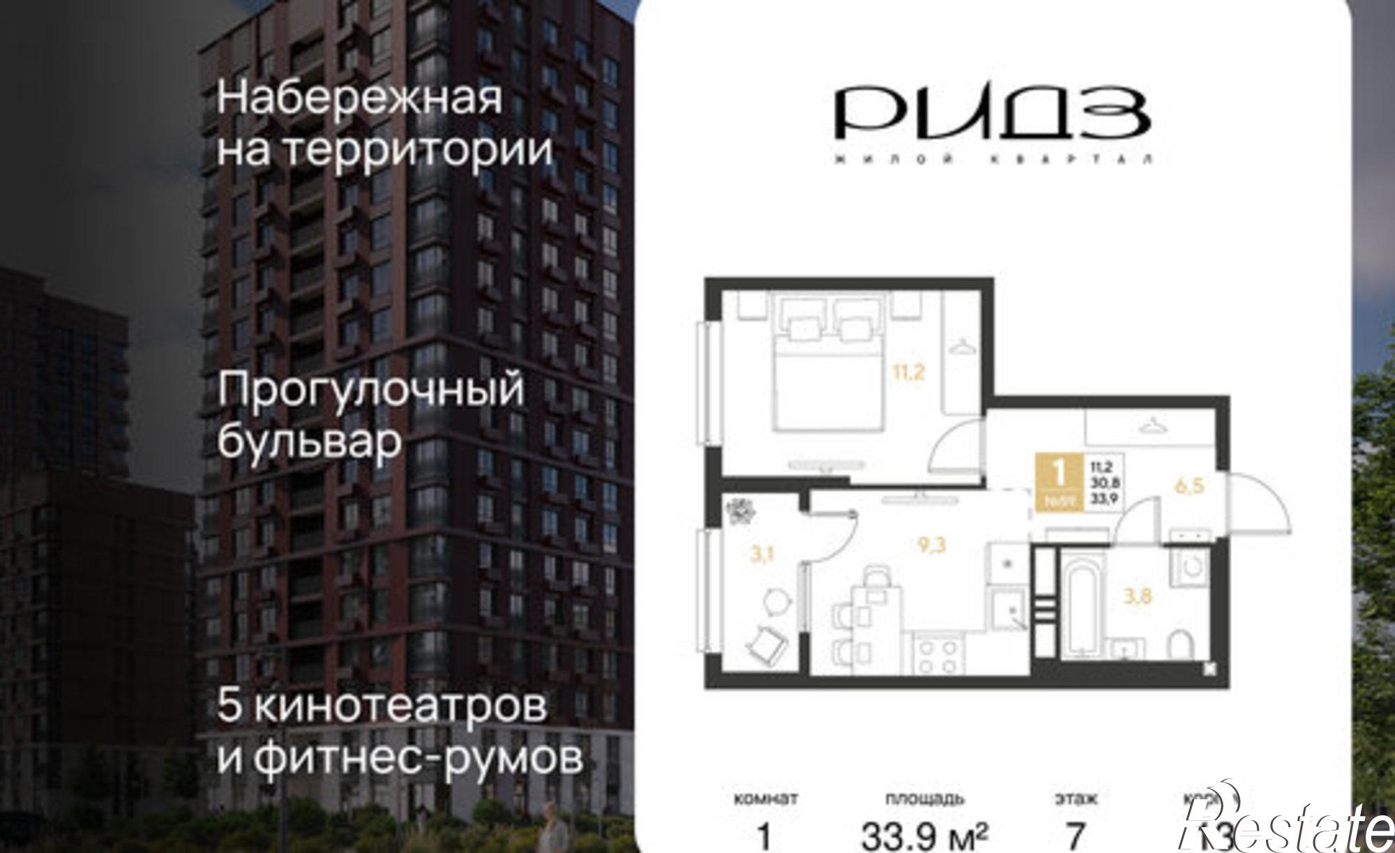 Купить квартиру за 6 403 710 рублей