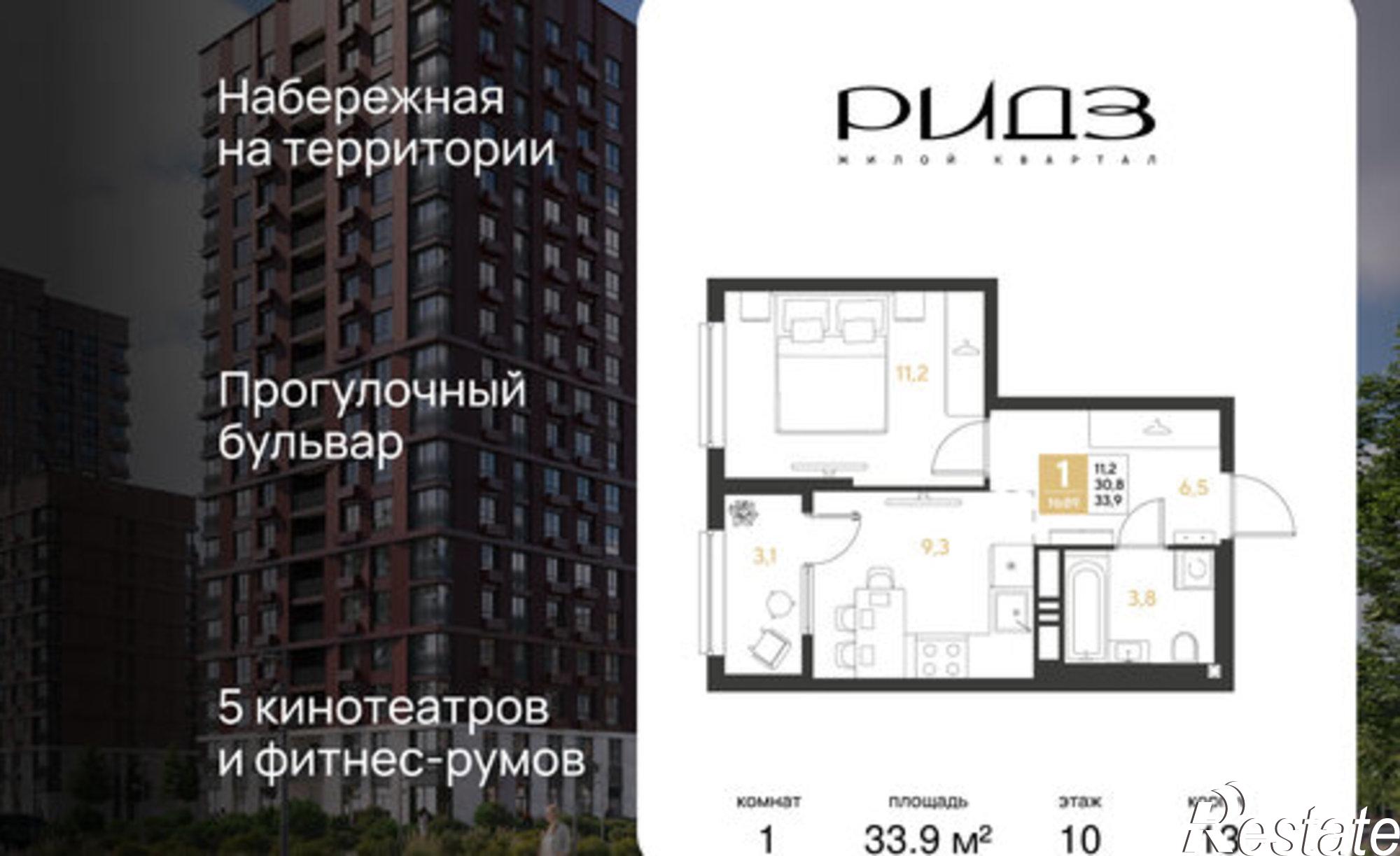 Купить квартиру за 6 430 830 рублей