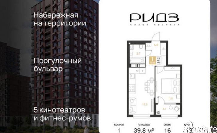 1-комн квартира в новом доме